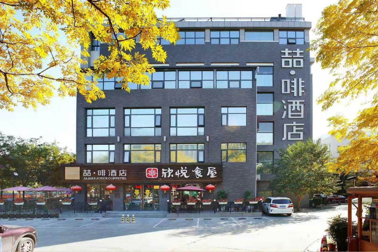 James Joyce Hotel Xi'An Datang Furong Garden Exteriér fotografie